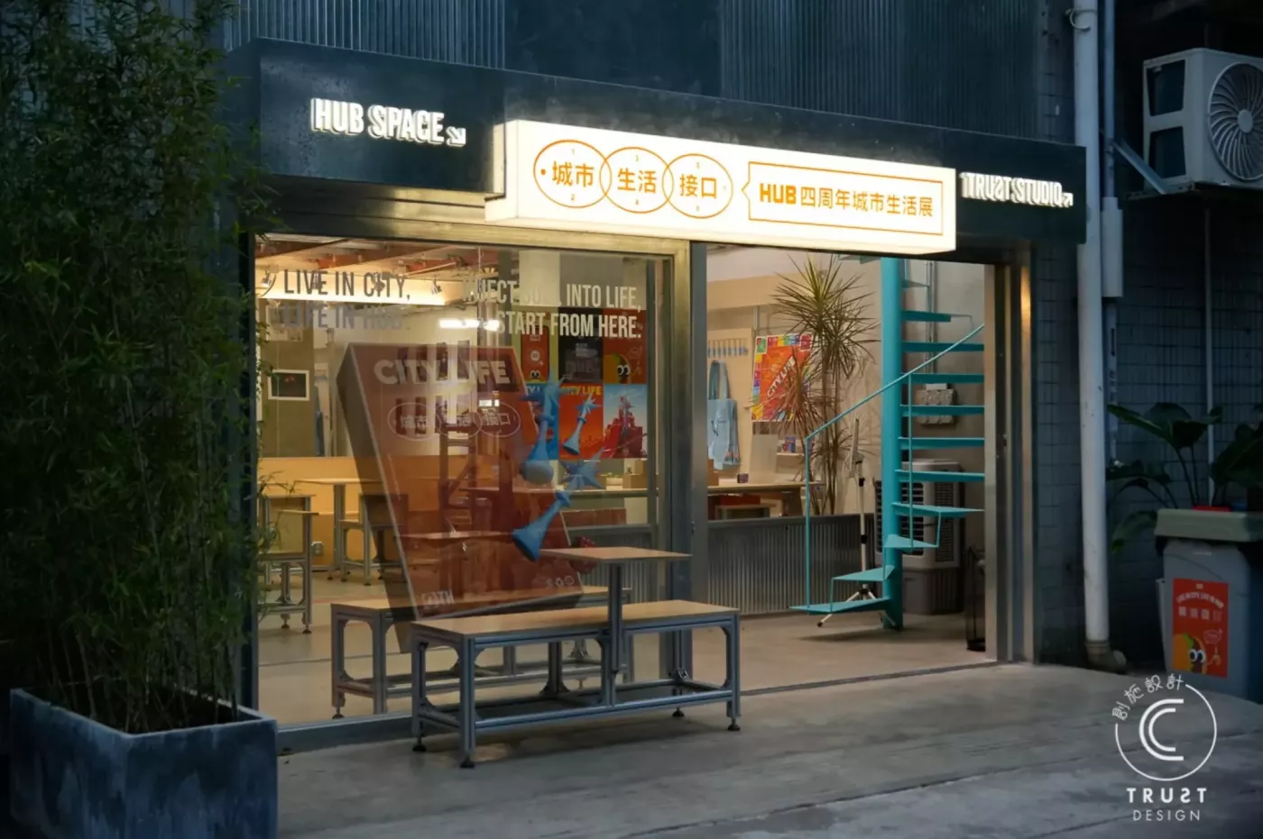 Trust studio | Hub space